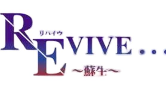 Revive... Sosei gameplay screenshot