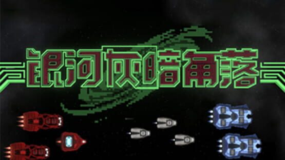 Nonentity Galaxy official artwork 5