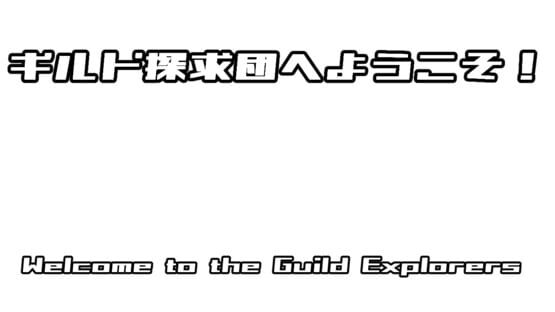Welcome to the Guild Explorers gameplay screenshot