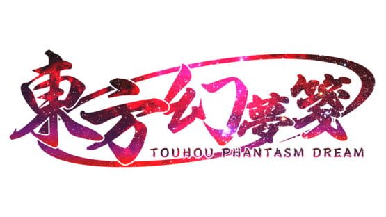 Touhou Phantasm Dream official artwork 1