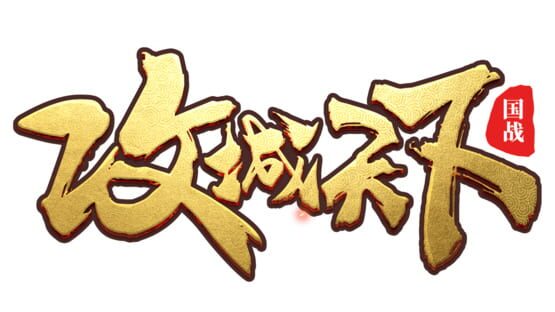 Kingdoms Conquer official artwork 2