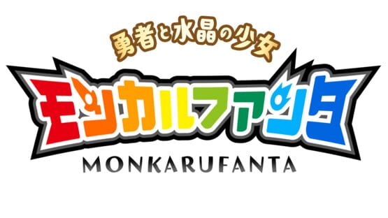 Monkarufanta: Yūsha to Suishō no Shōjo screenshot 4