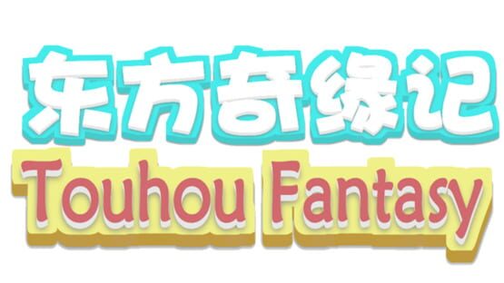 Touhou Fantasy gameplay screenshot