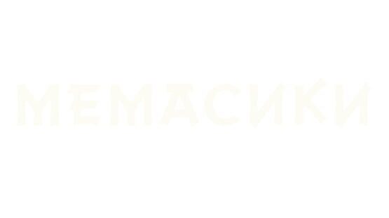 Memasiki official artwork 2