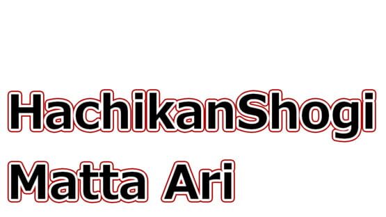 HachikanShogi Matta Ari official artwork 2
