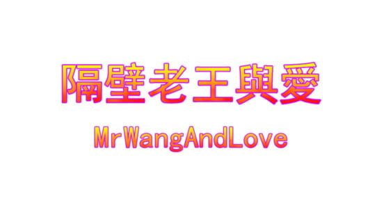 MrWang and Love official artwork 2