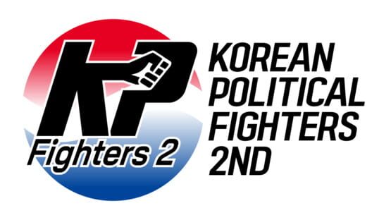 Korean Political Fighters: 2ND gameplay screenshot