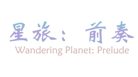 Wandering Planet: Prelude gameplay screenshot