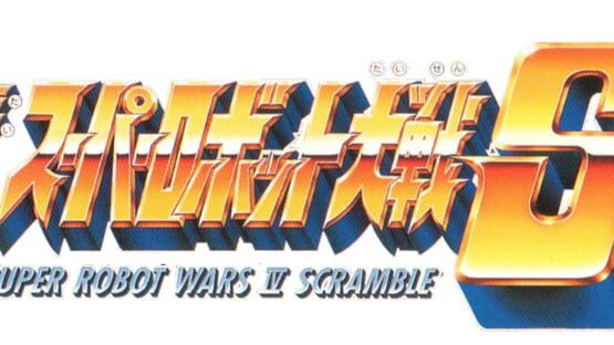 Super Robot Wars IV Scramble gameplay screenshot