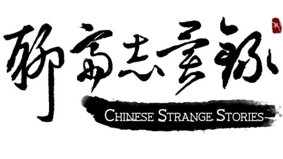 Chinese Strange Stories official artwork 5