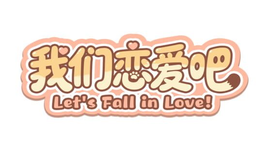 Let’s Fall in Love official artwork 2