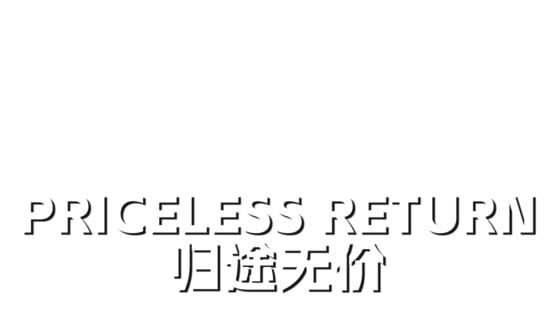 Priceless Return official artwork 2