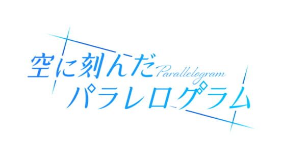 Sora ni Kizanda Parallelogram gameplay screenshot