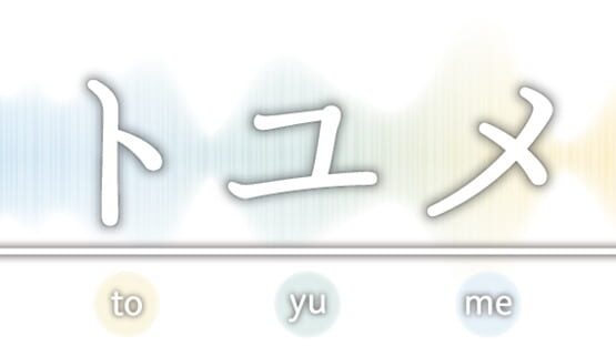 Kimi to Yumemishi gameplay screenshot