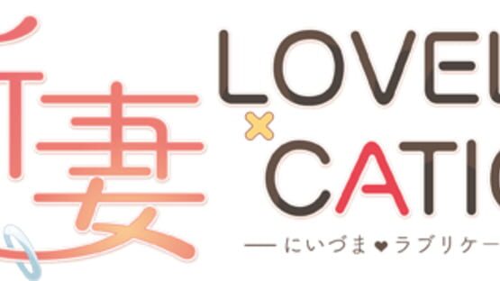 Niizuma Lovely x Cation official artwork 1