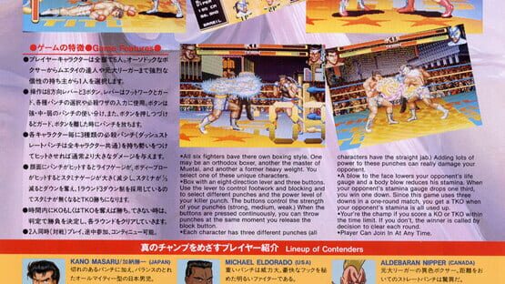 Prime Time Figther official artwork 8