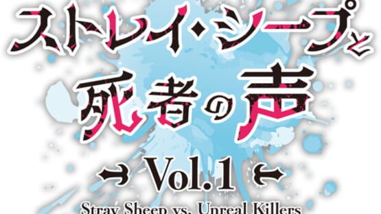 Stray Sheep vs. Unreal Killers gameplay screenshot