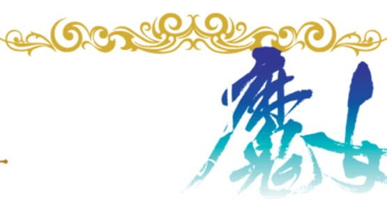 Hakuoki Ibun: Berezinskii no Majo screenshot 7