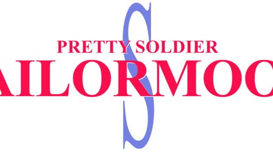 Pretty Soldier Sailor Moon S official artwork 2