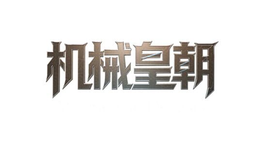 Mechanical Dynasty gameplay screenshot