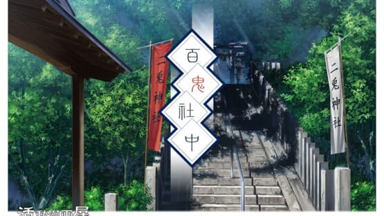 Hyakki Shachuu gameplay screenshot