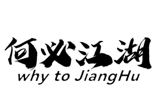 Why To JiangHu official artwork 2