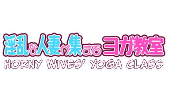 Horny Wives' Yoga Class gameplay screenshot