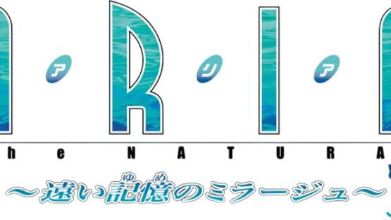 Aria the Natural: Tooi Yume no Mirage screenshot 2