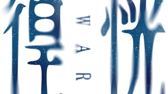 Huang Huang Aware screenshot 2