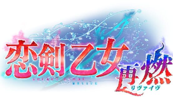Koiken Otome: Revive backdrop