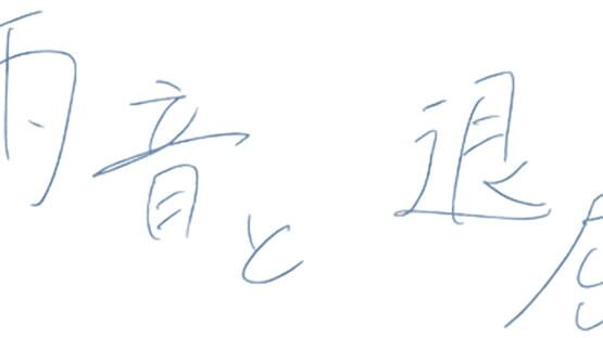Amaoto to Taikutsu gameplay screenshot