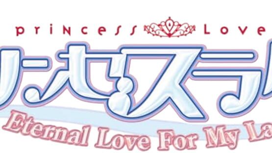 Princess Lover! screenshot 4