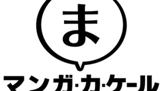 Manga Kakeru official artwork 2