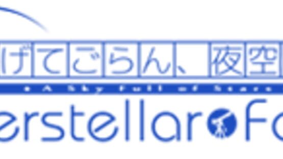 A Sky Full of Stars Interstellar Focus gameplay screenshot