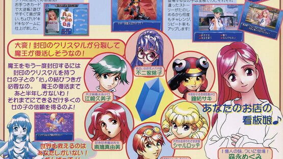 Quiz Nana-iro Dreams official artwork 7