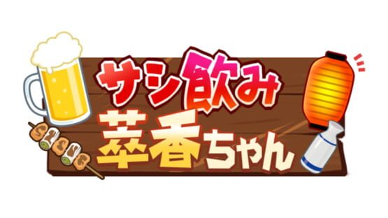 Sashinomi Suika-chan official artwork 2