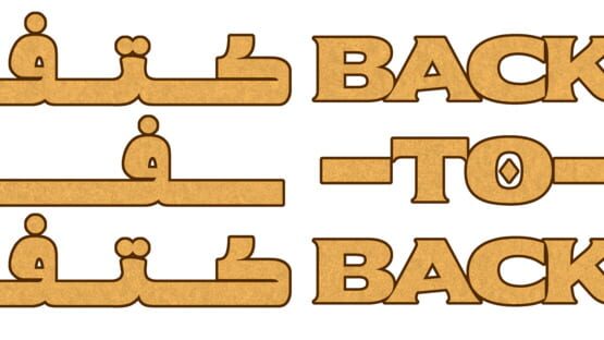 Back To Back official artwork 2