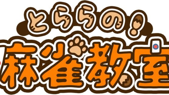 Torara no Mahjong Kyoushitsu official artwork 2