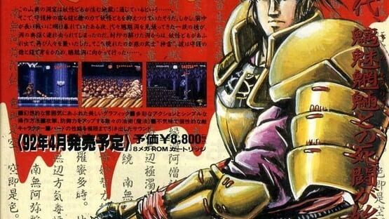 Musya: The Classic Japanese Tale of Horror official artwork 6