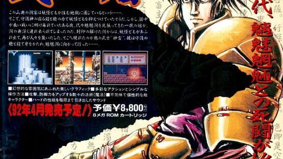 Musya: The Classic Japanese Tale of Horror official artwork 8