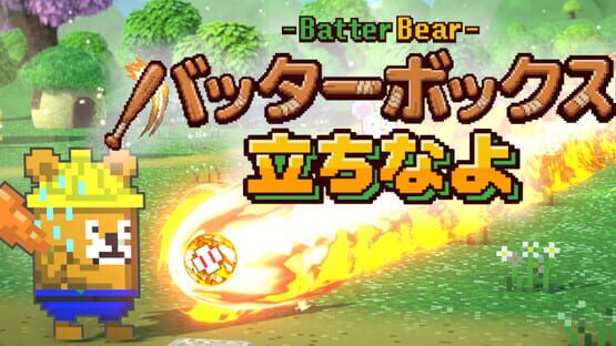 Batter Bear official artwork 1