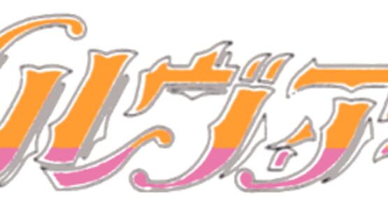 Sylviana: Ai Ippai no Boukensha gameplay screenshot