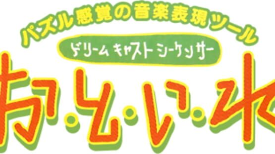 O.To.I.Re: Dreamcast Sequencer gameplay screenshot