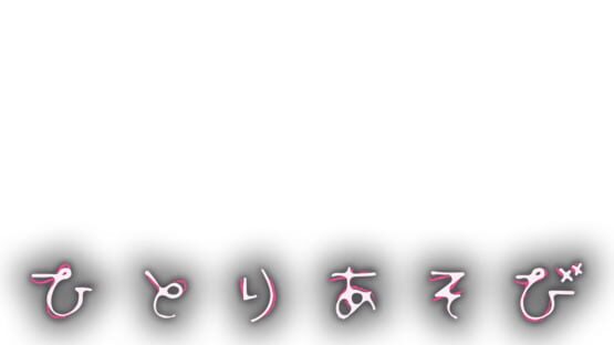 Hitoriasobi official artwork 5