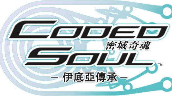 Coded Soul: Uketsugareshi Idea official artwork 2