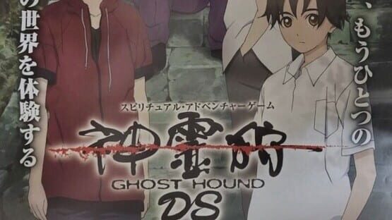 Shinreigari: Ghost Hound DS official artwork 2