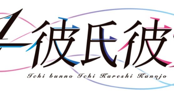1/1 Kareshi Kanojo gameplay screenshot