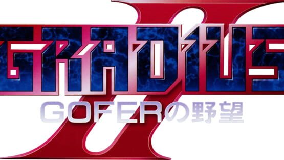 Gradius II: Gofer no Yabou gameplay screenshot