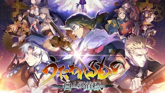 Utawarerumono: Past and Present Rediscovered - Premium Edition gameplay screenshot