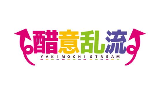 Yakimochi Stream official artwork 2